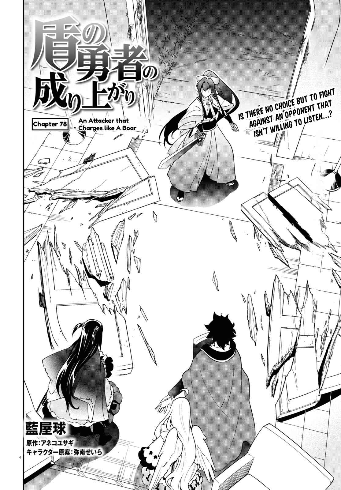 Chapter 78 - Page 4