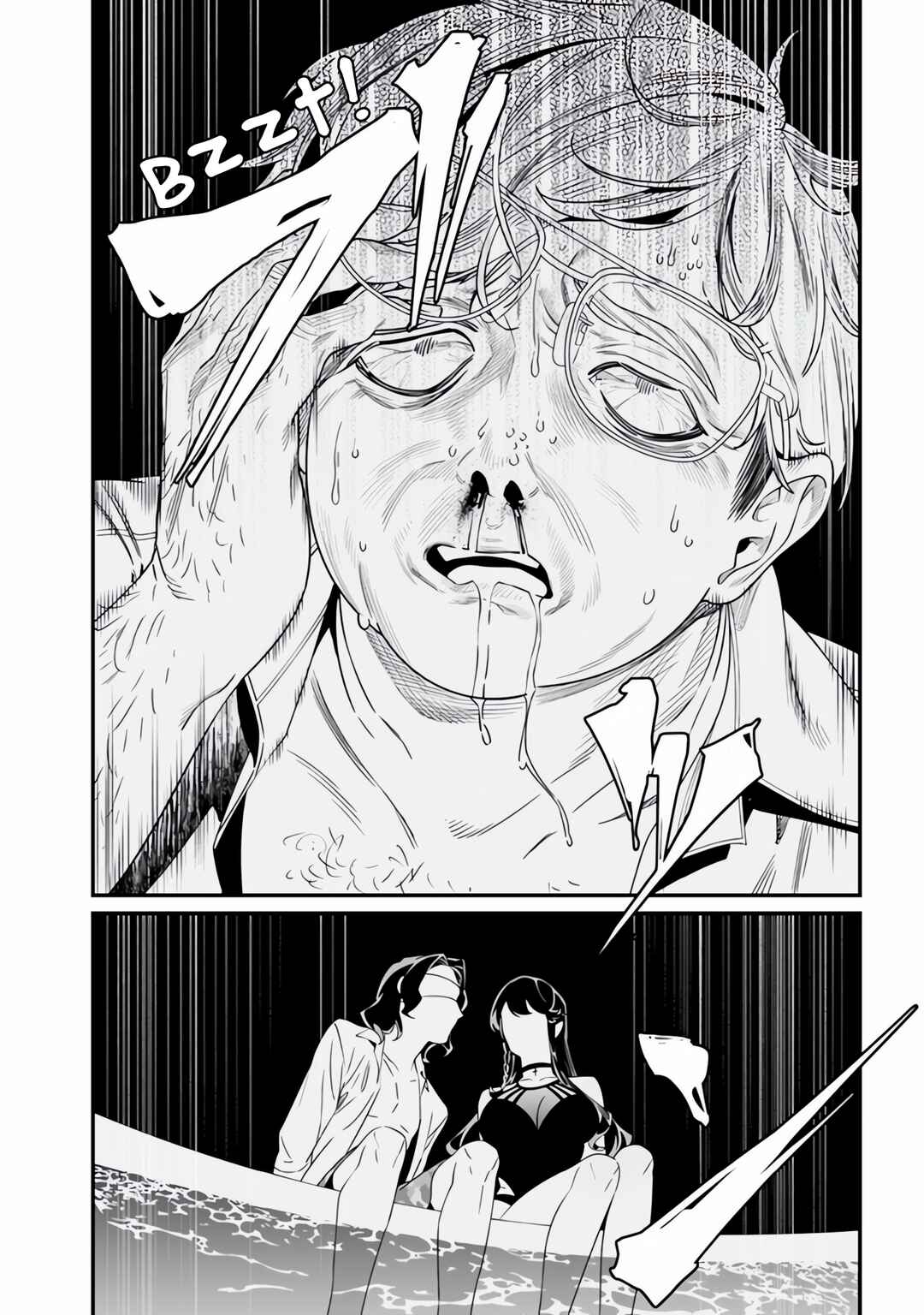 Chapter 47 - Page 17