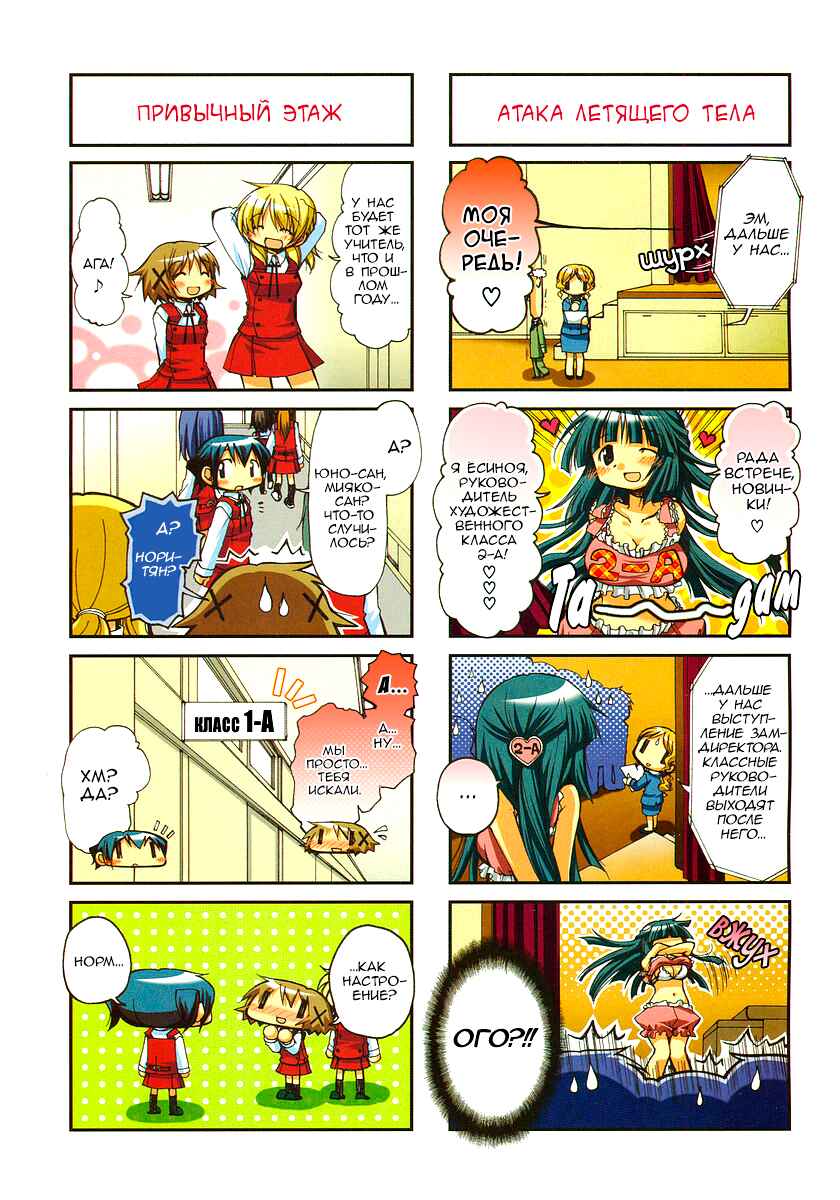 Chapter 48 - Page 2