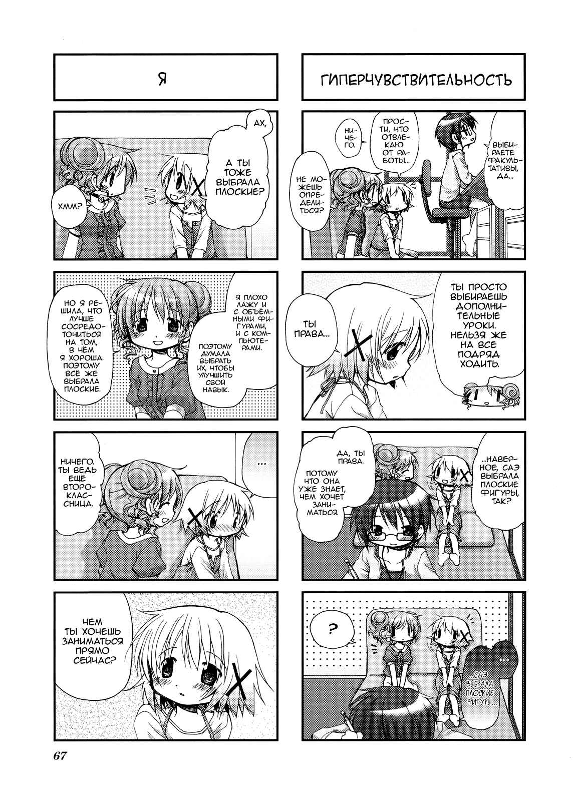 Chapter 48 - Page 5