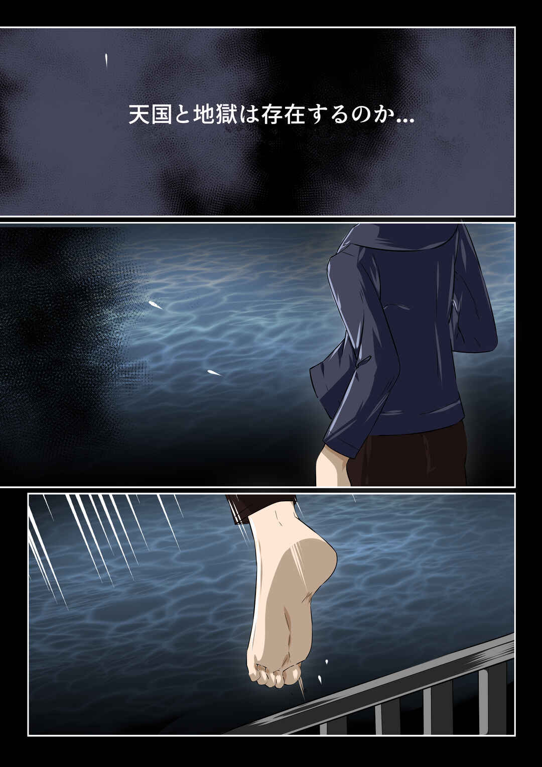 Chapter 0 - Page 2
