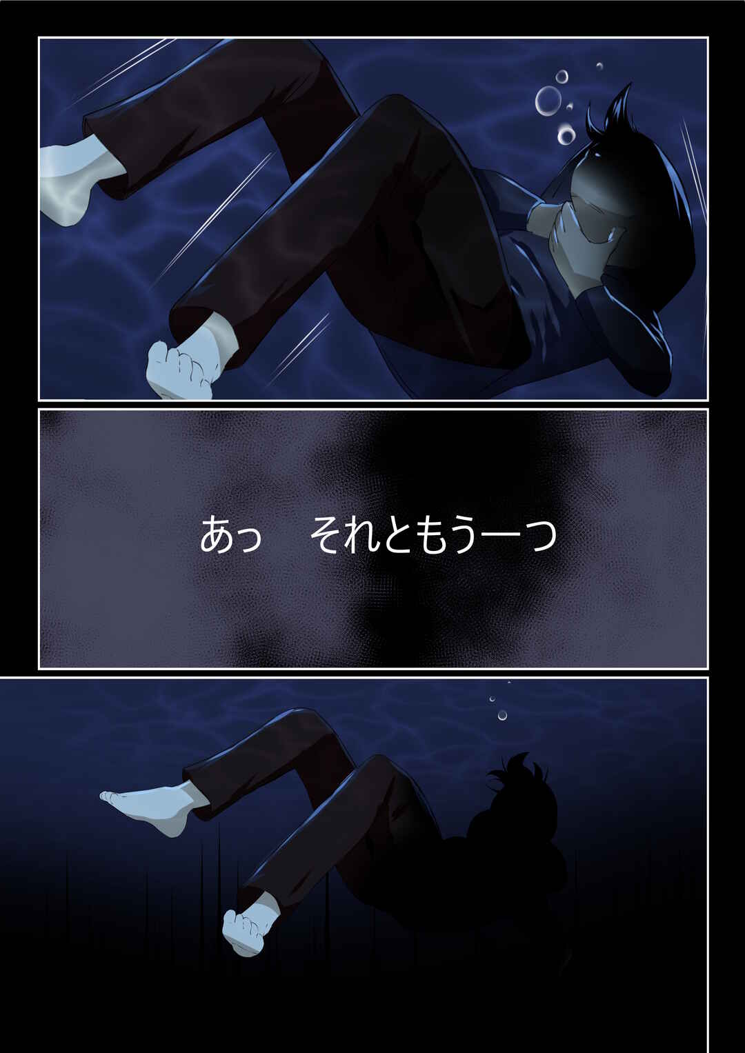 Chapter 0 - Page 4