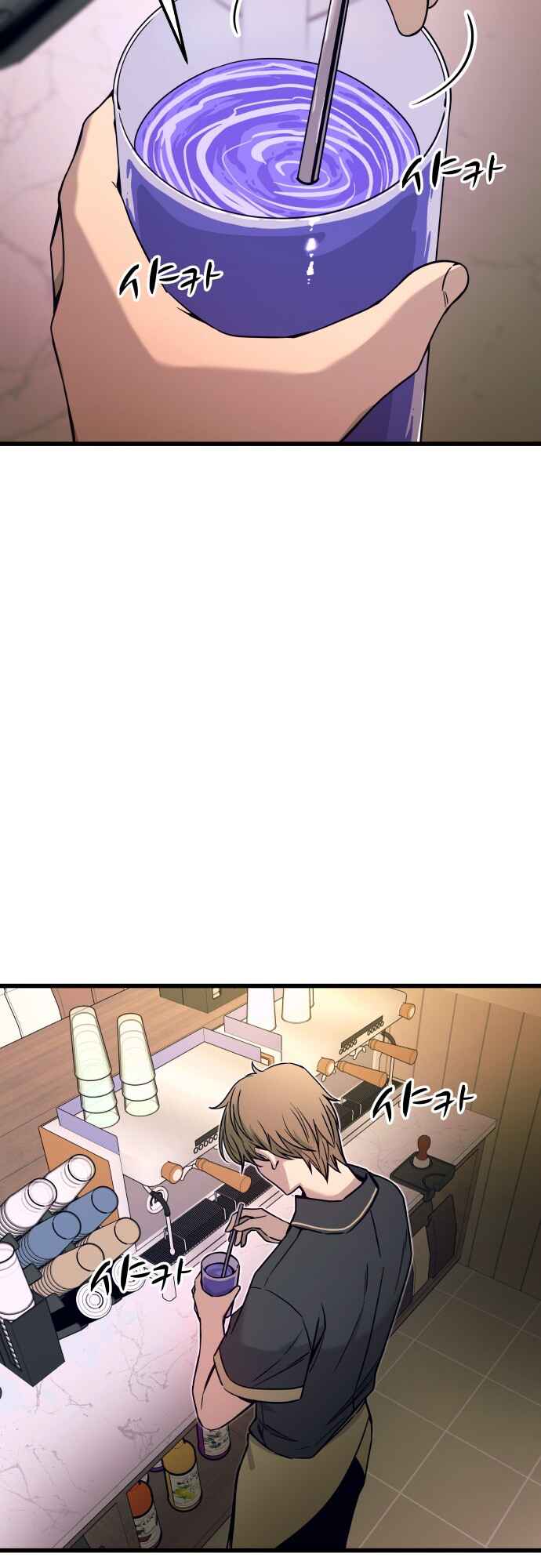Chapter 17 - Page 7