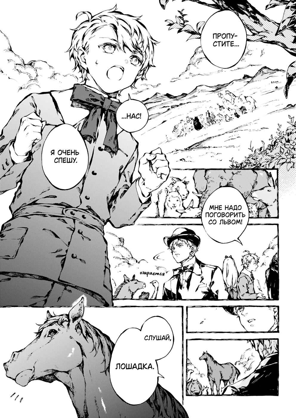 Chapter 20 - Page 2