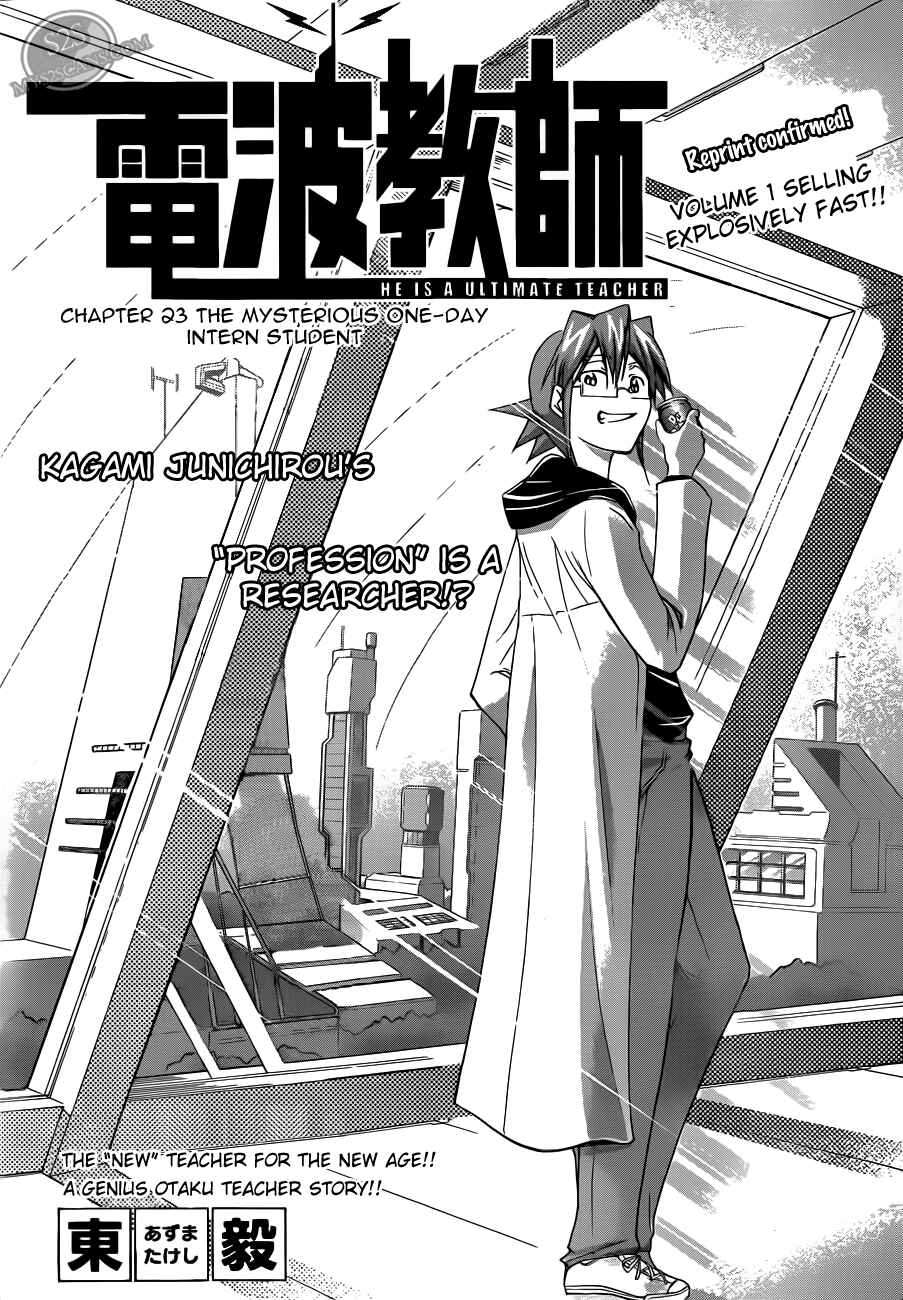 Chapter 23 - Page 1