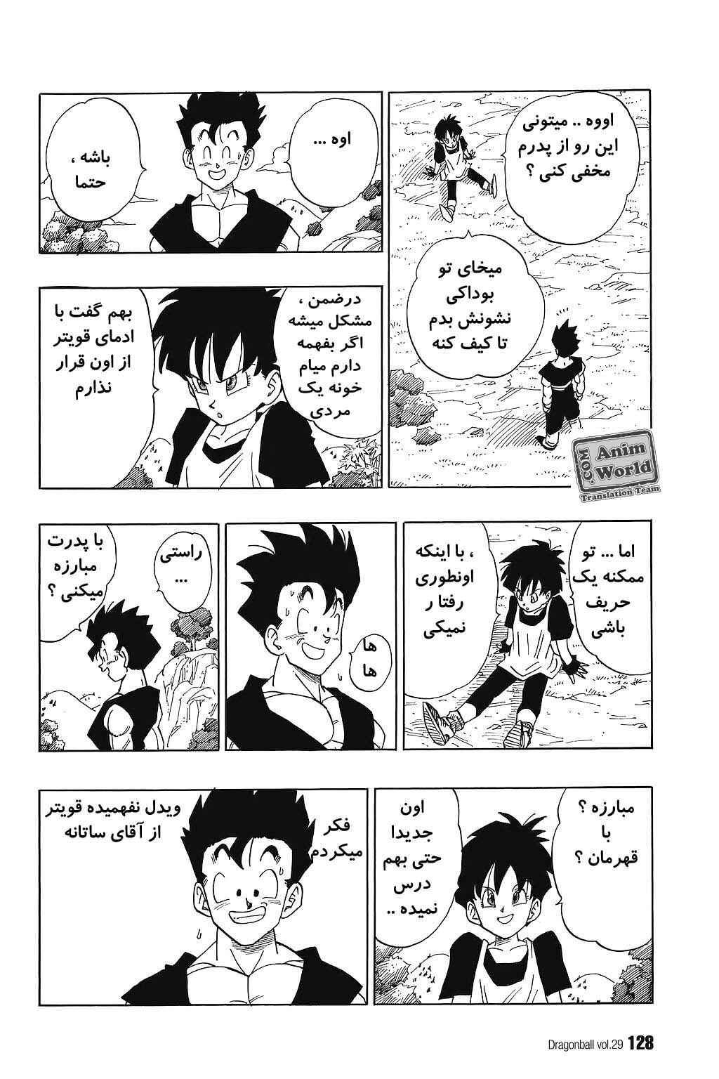 Chapter 429 - Page 11