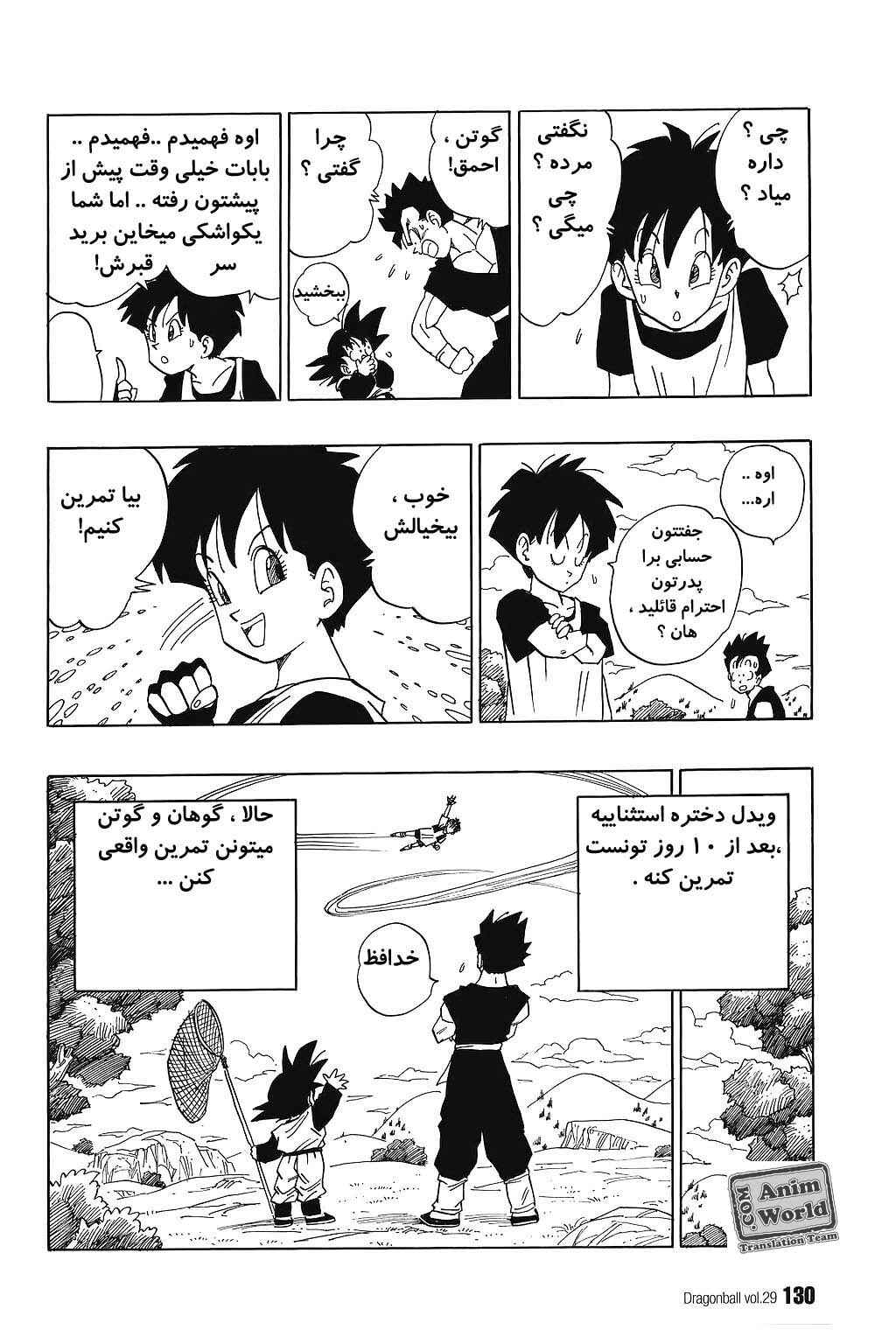Chapter 429 - Page 13