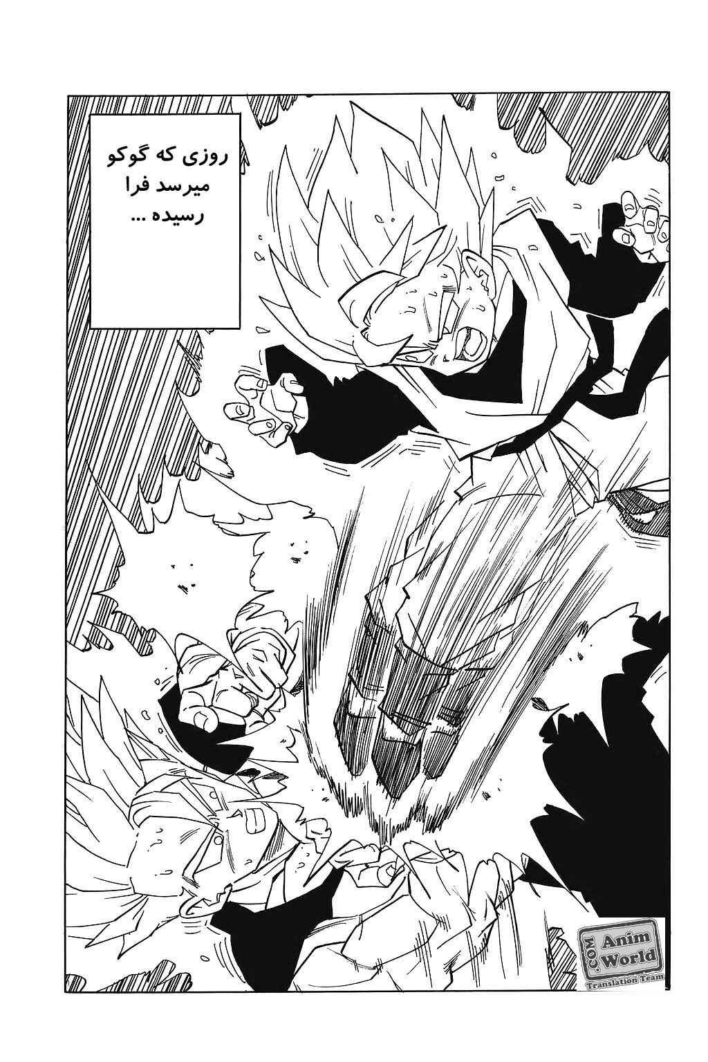 Chapter 429 - Page 14
