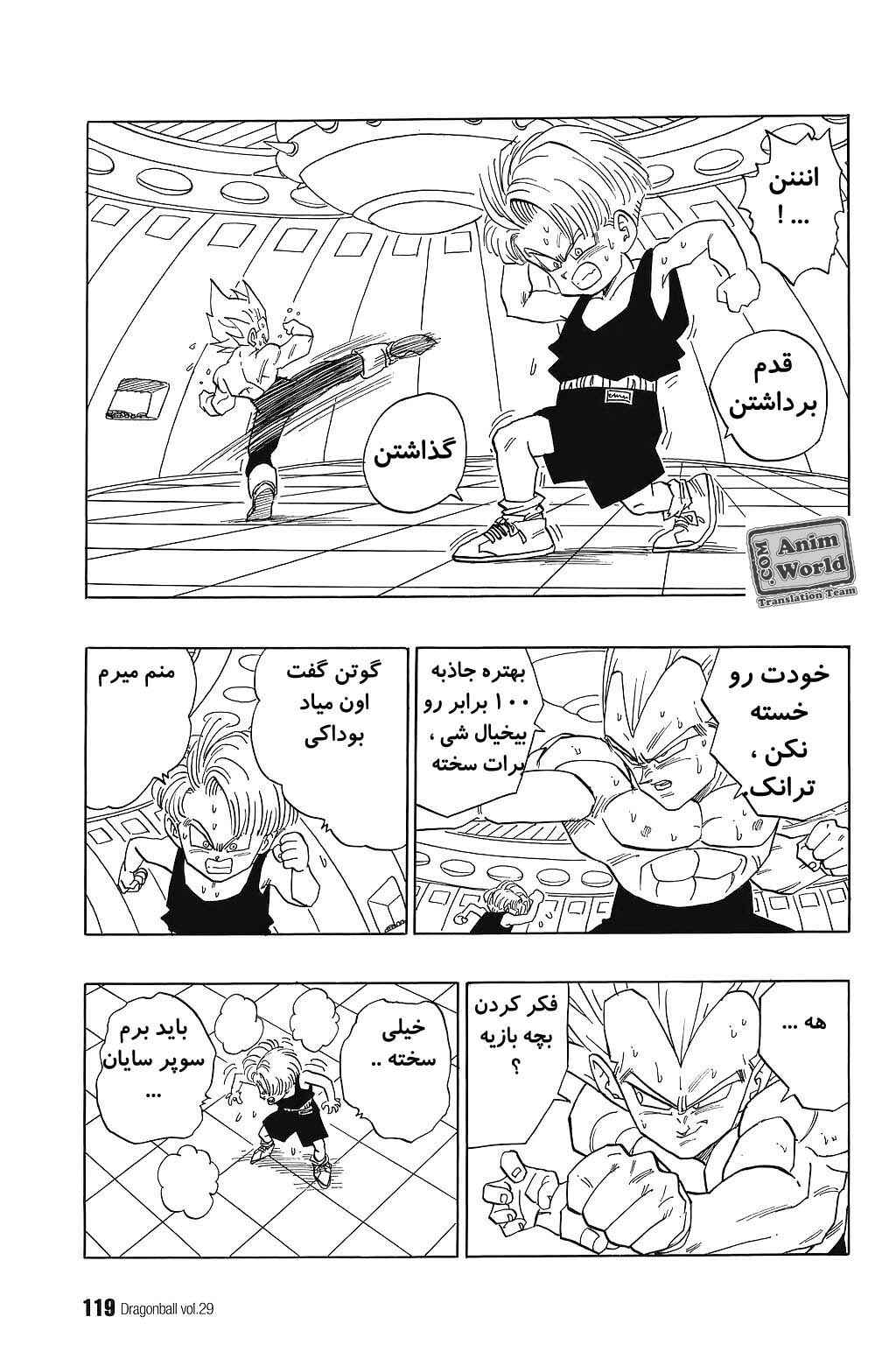 Chapter 429 - Page 2