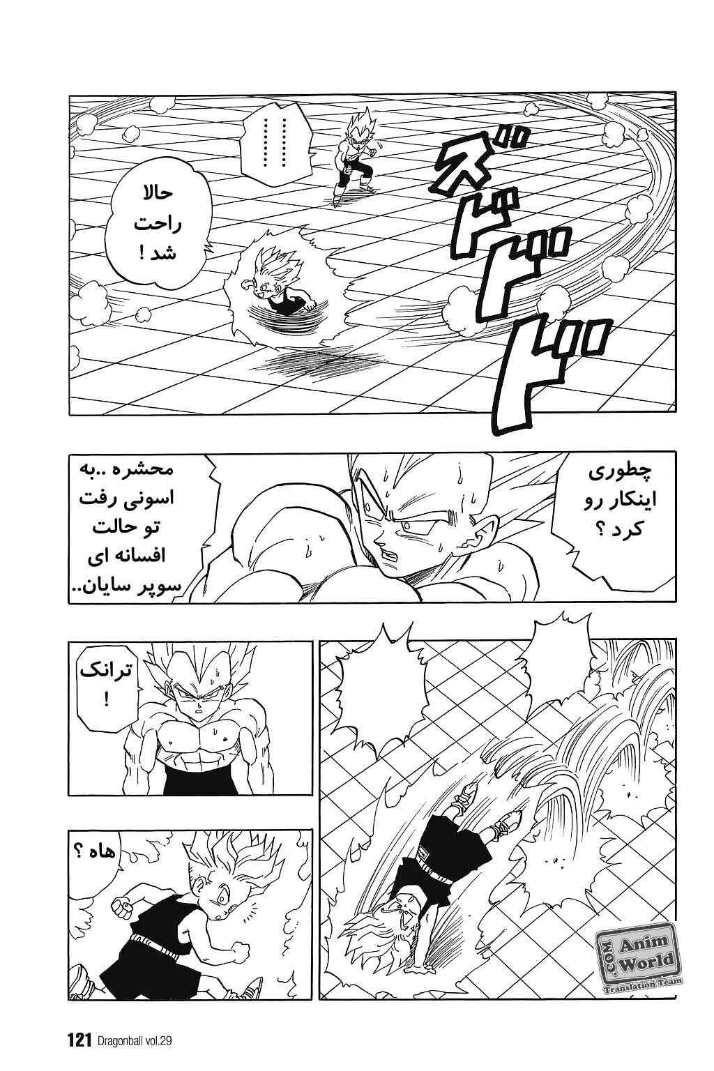 Chapter 429 - Page 4