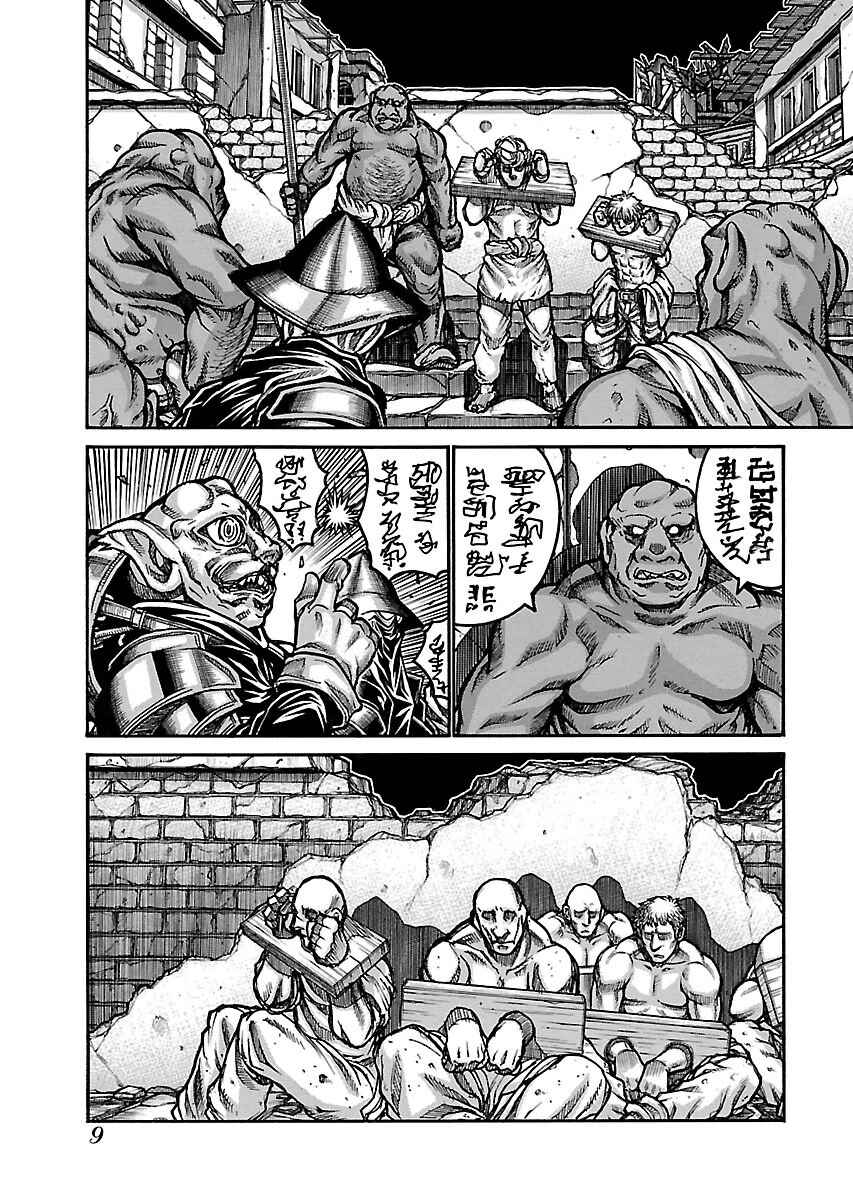 Chapter 48 - Page 12