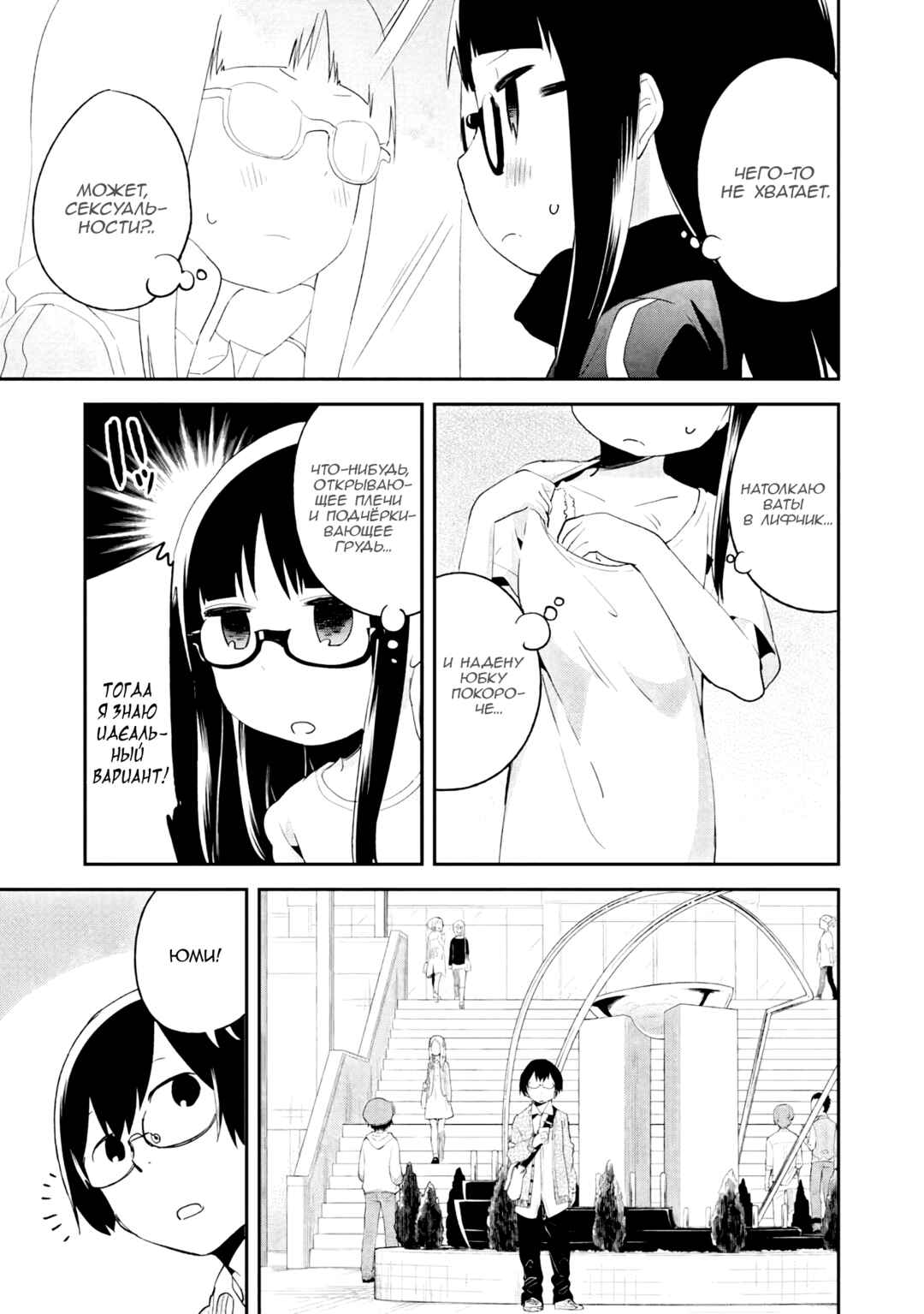 Chapter 32 - Page 13
