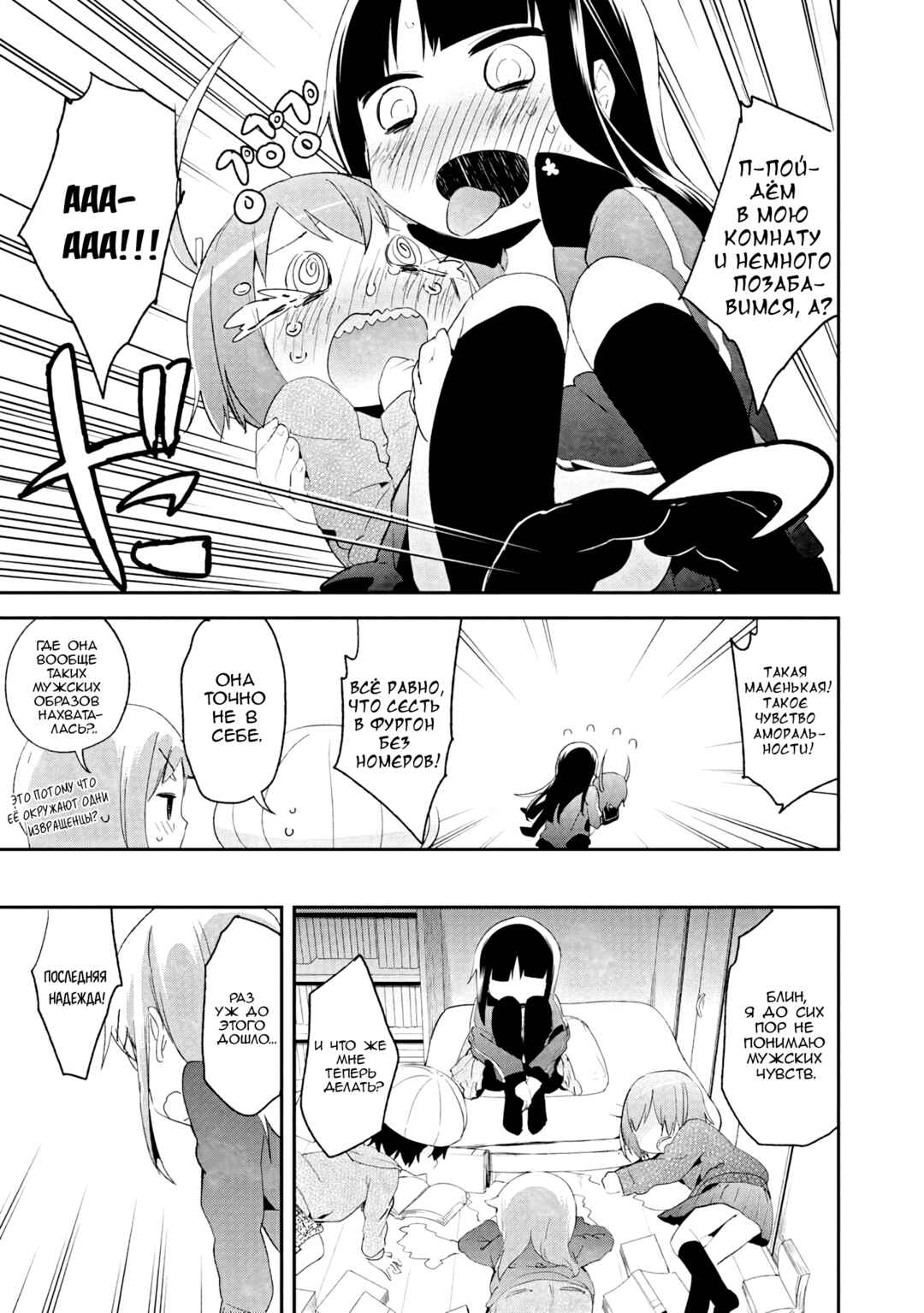 Chapter 32 - Page 25