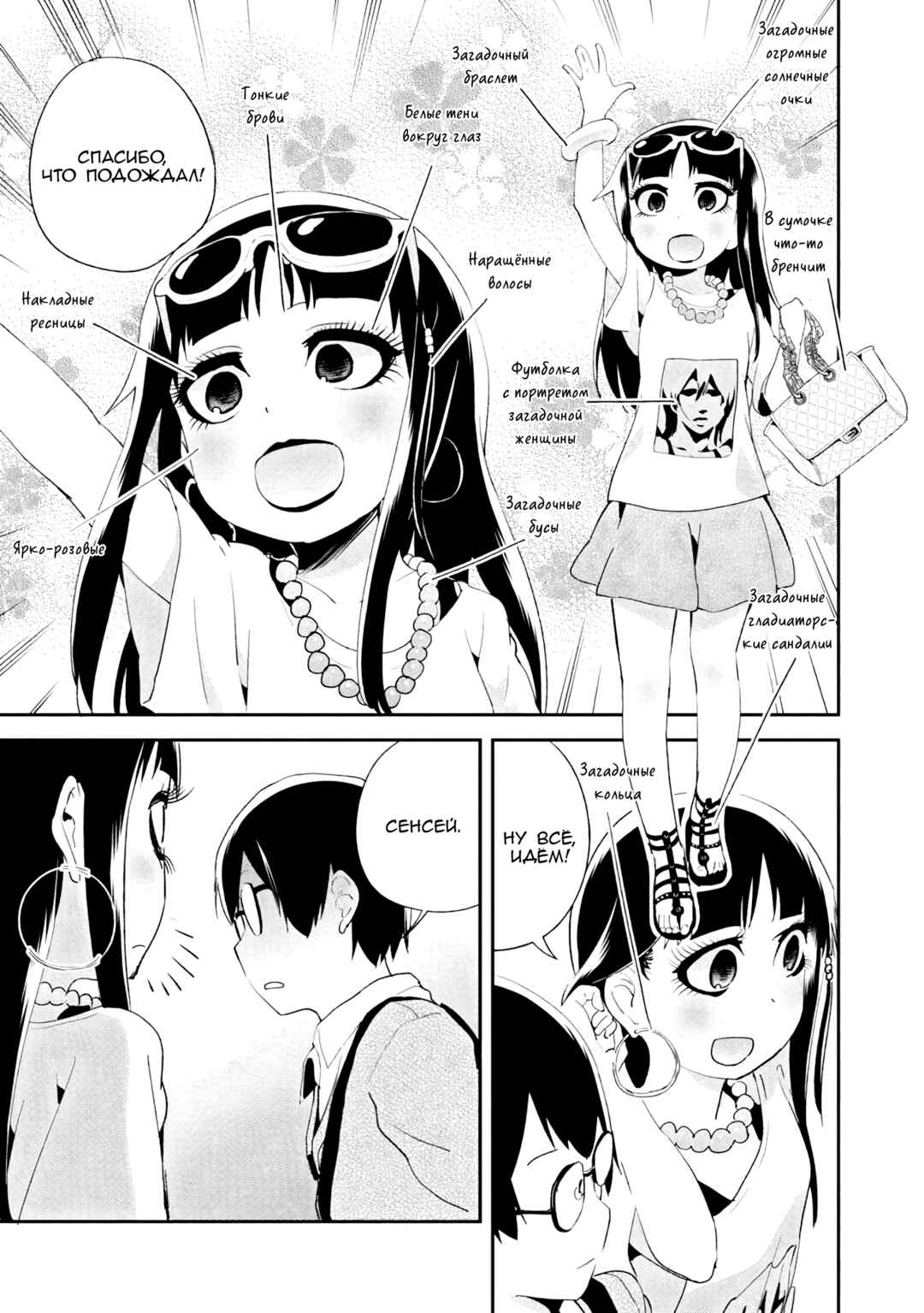 Chapter 32 - Page 7