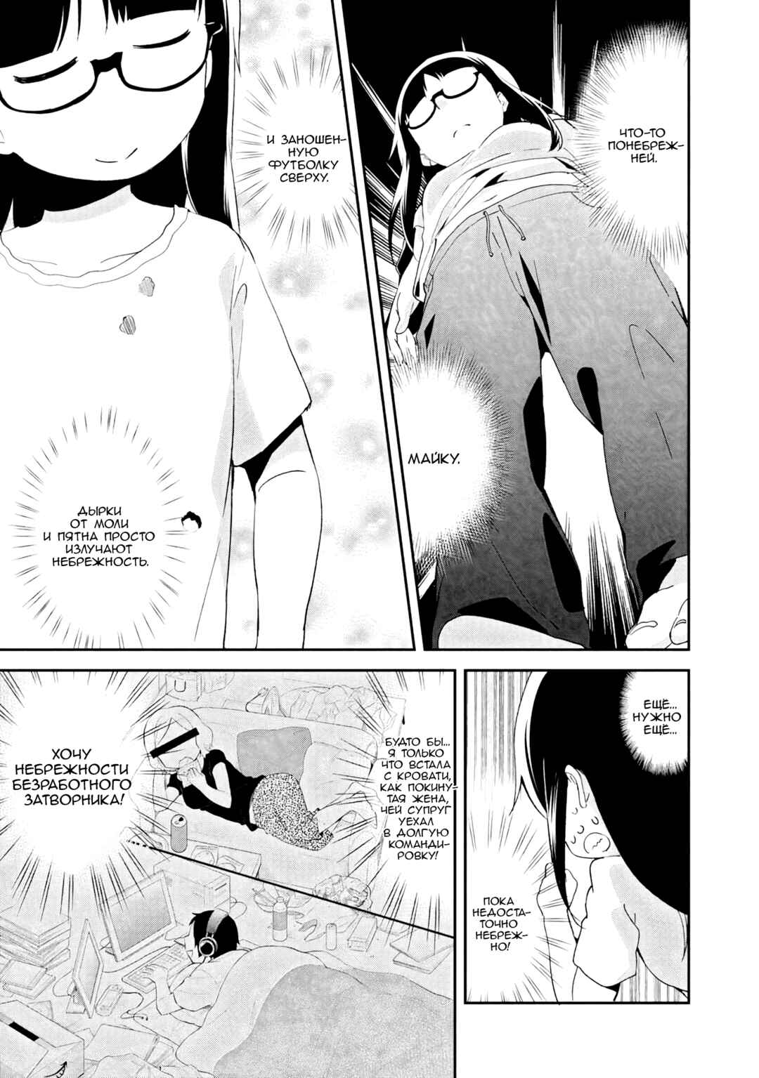 Chapter 32 - Page 9