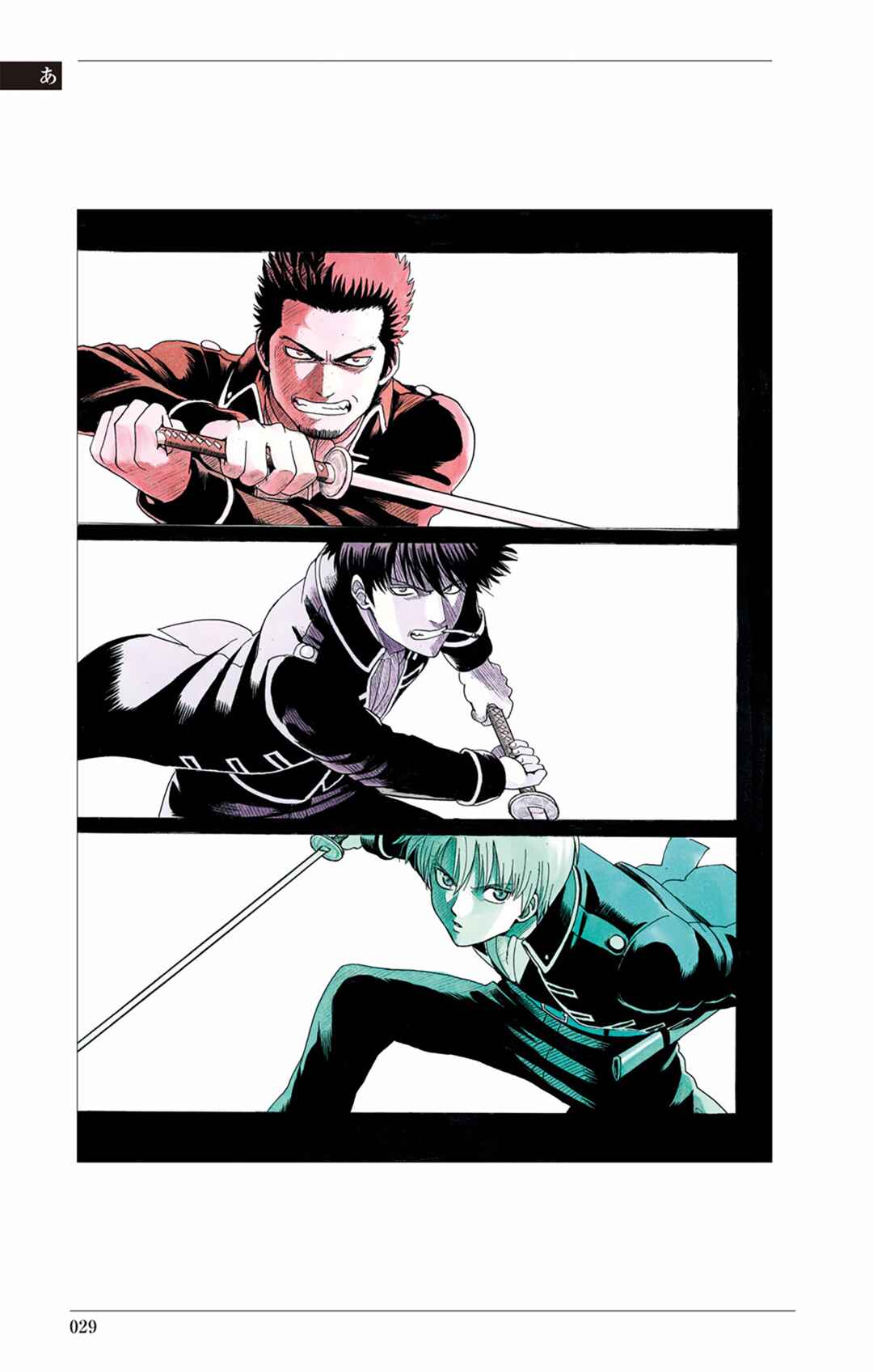 Chapter 535 - Page 2
