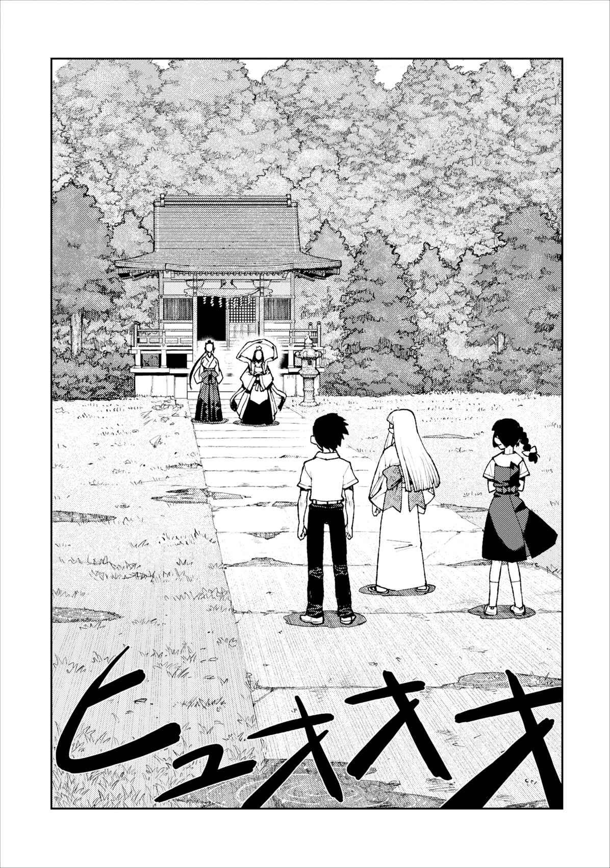 Chapter 8 - Page 4