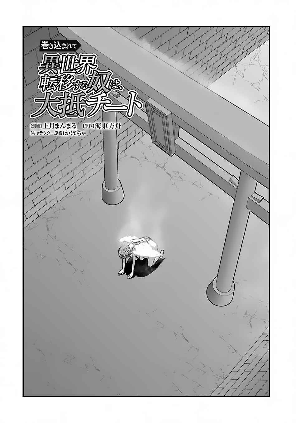Chapter 43.1 - Page 2