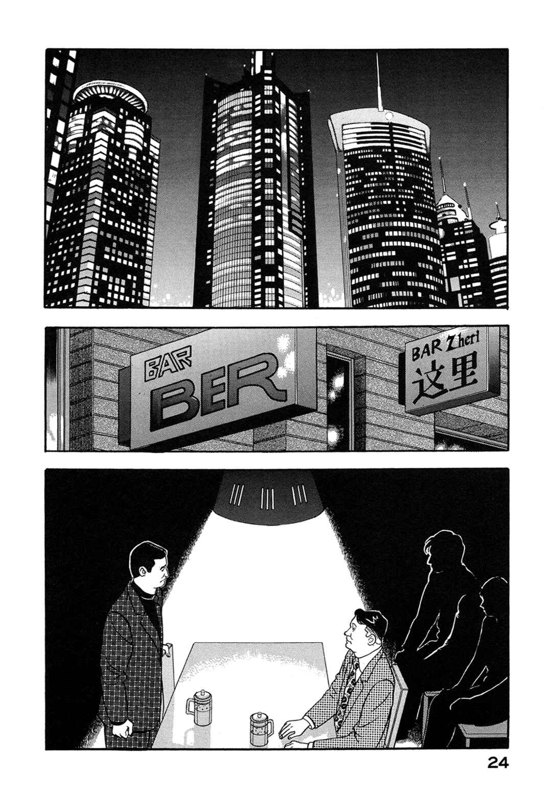 Chapter 28 - Page 6