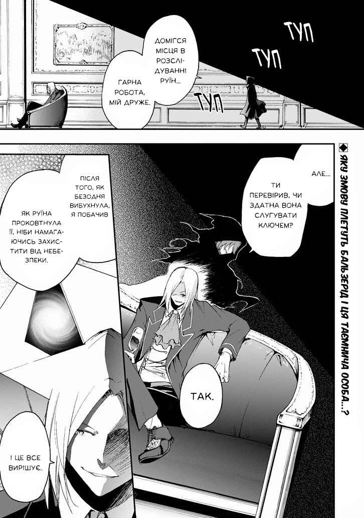 Chapter 17 - Page 1