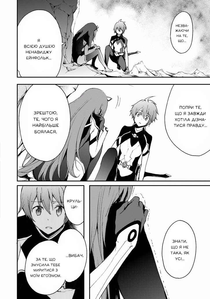 Chapter 17 - Page 16