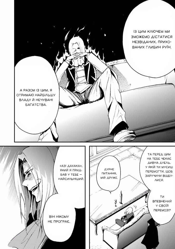 Chapter 17 - Page 2