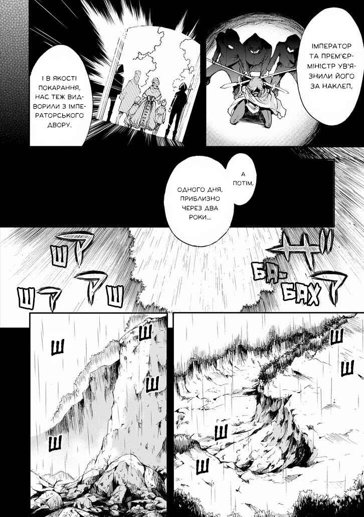 Chapter 17 - Page 22