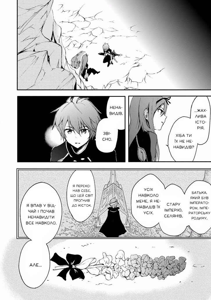 Chapter 17 - Page 28