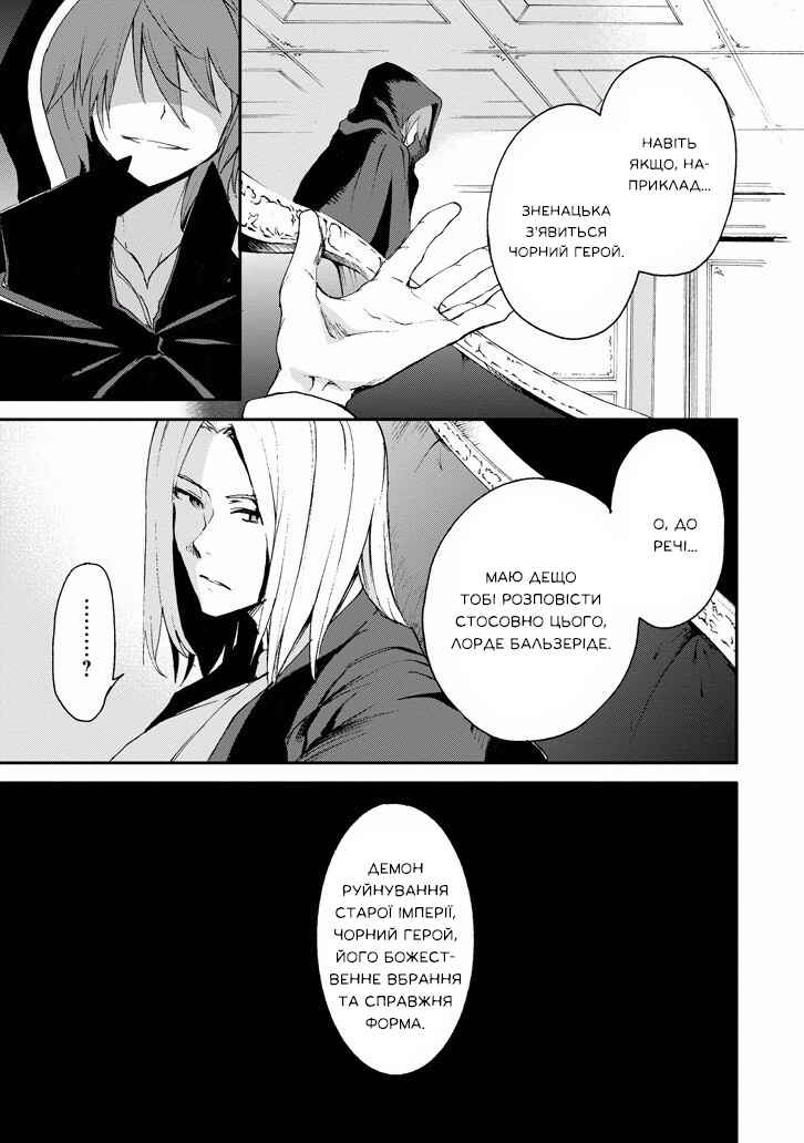 Chapter 17 - Page 3