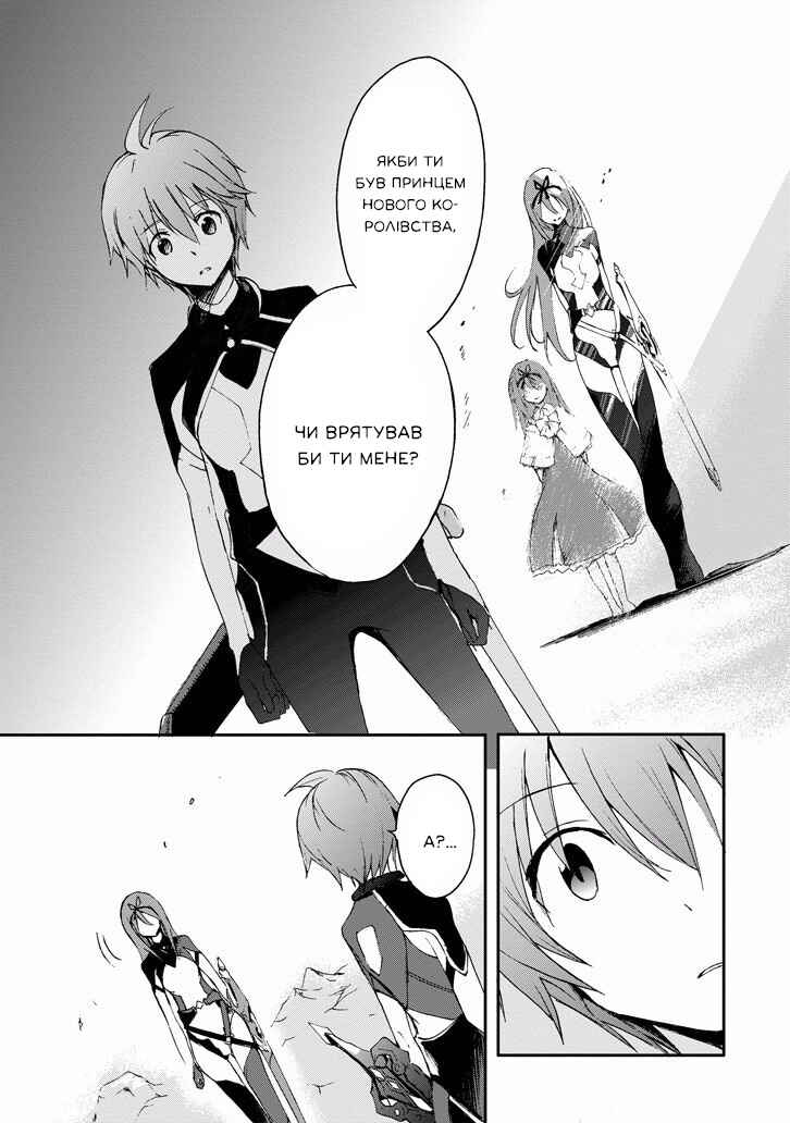 Chapter 17 - Page 31