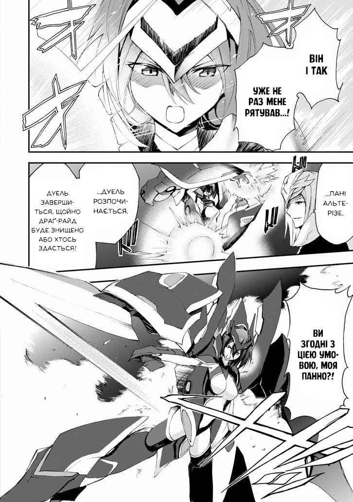 Chapter 17 - Page 42