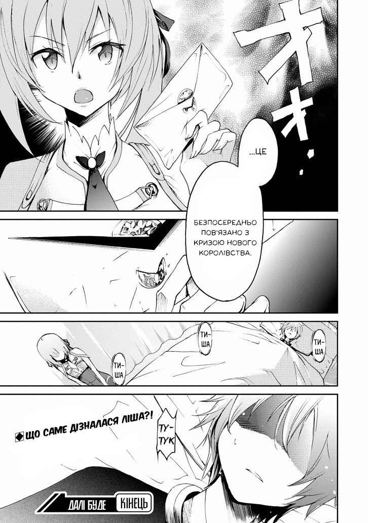 Chapter 17 - Page 47