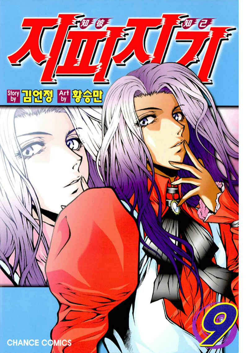 Chapter 62 - Page 1