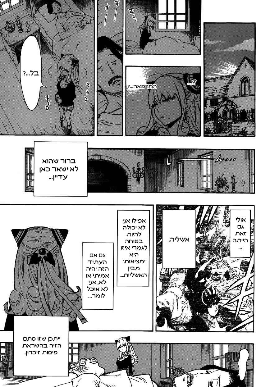 Chapter ? - Page 42