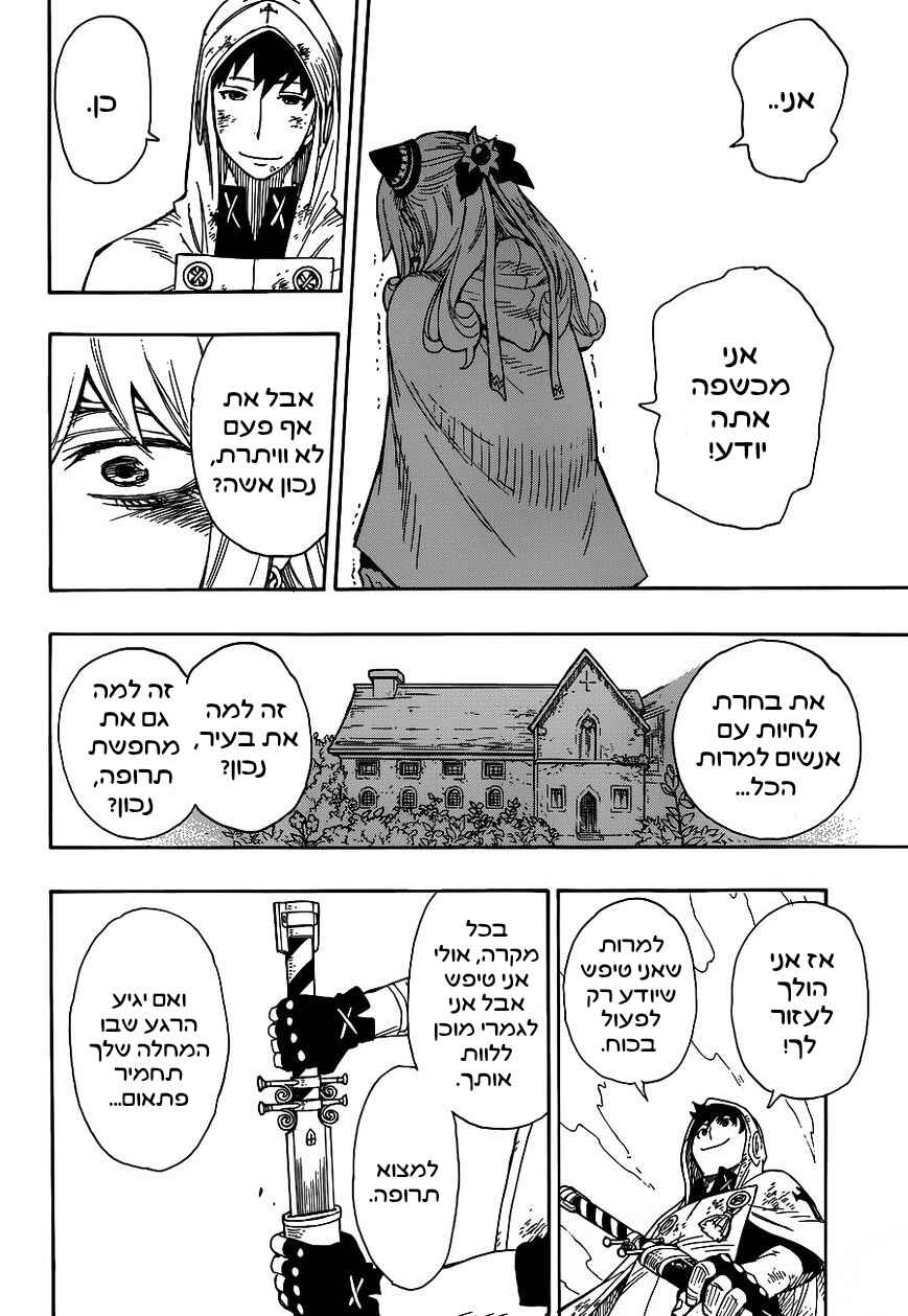 Chapter ? - Page 45