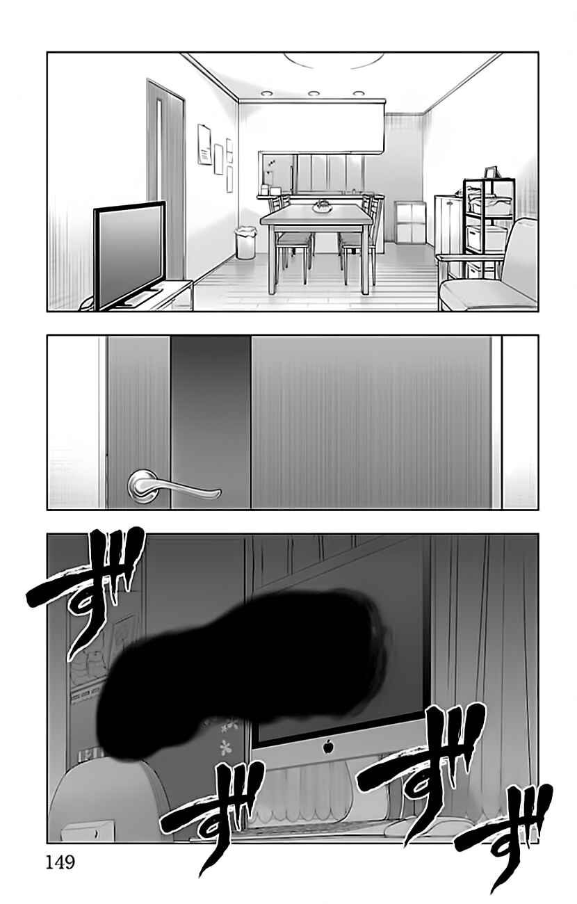 Chapter 94 - Page 19
