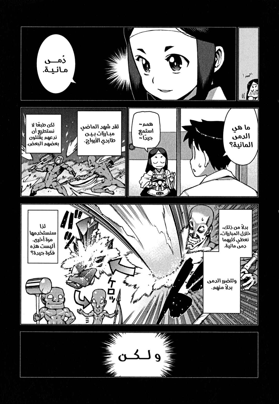 Chapter 24 - Page 29