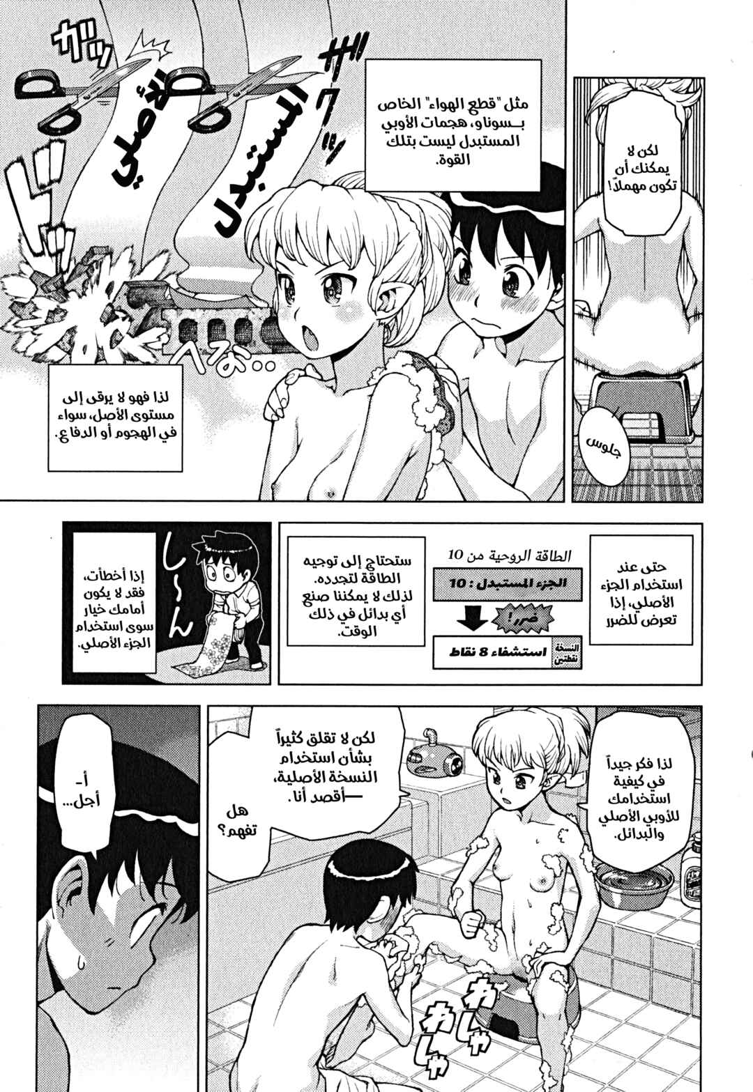 Chapter 24 - Page 31