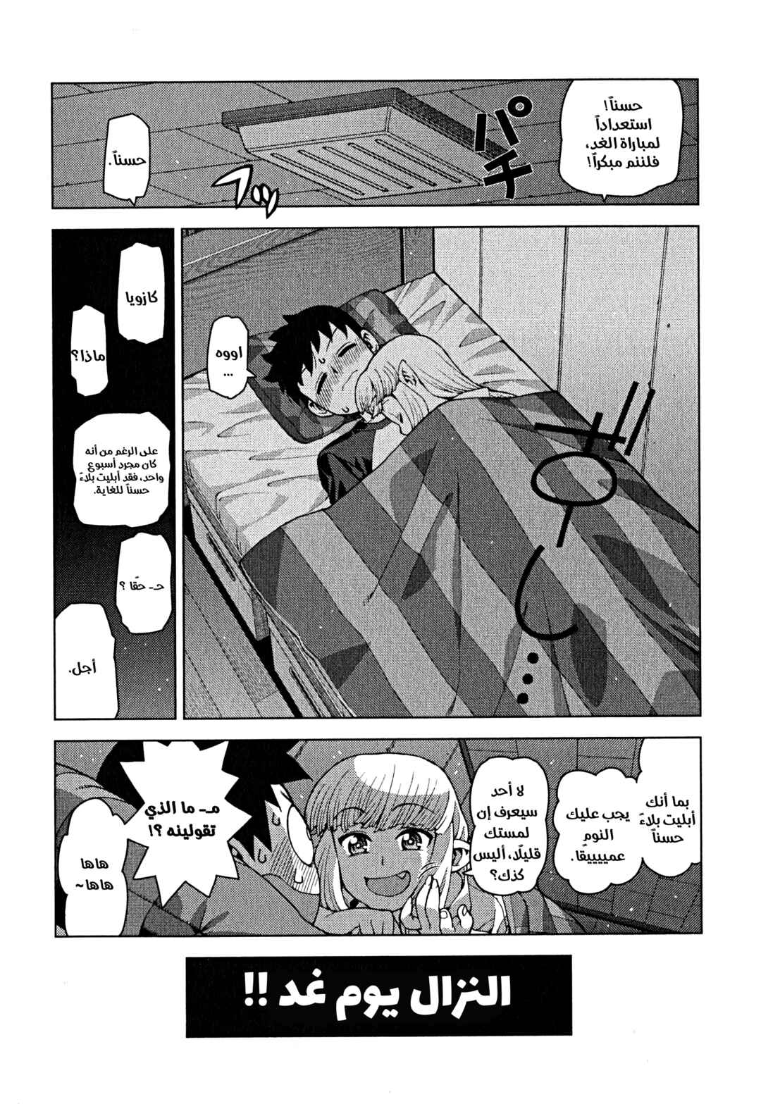 Chapter 24 - Page 34