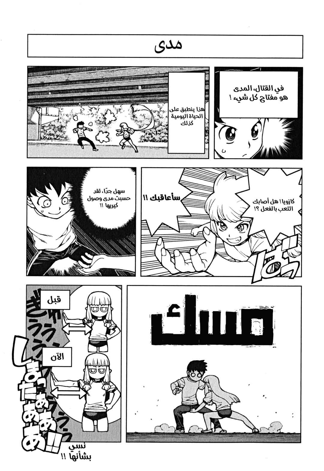 Chapter 24 - Page 35