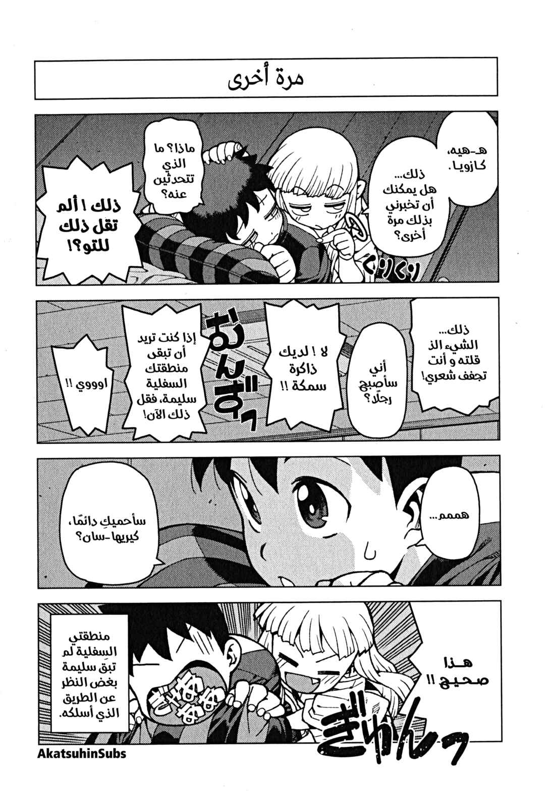 Chapter 24 - Page 36