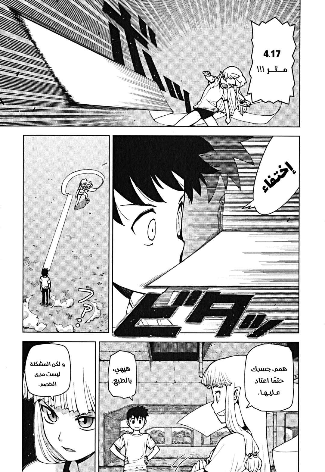 Chapter 24 - Page 9