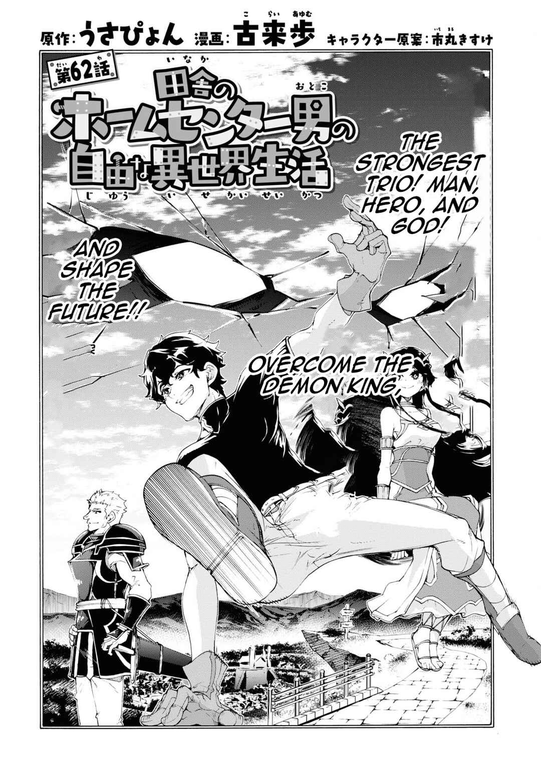 Chapter 62 - Page 4