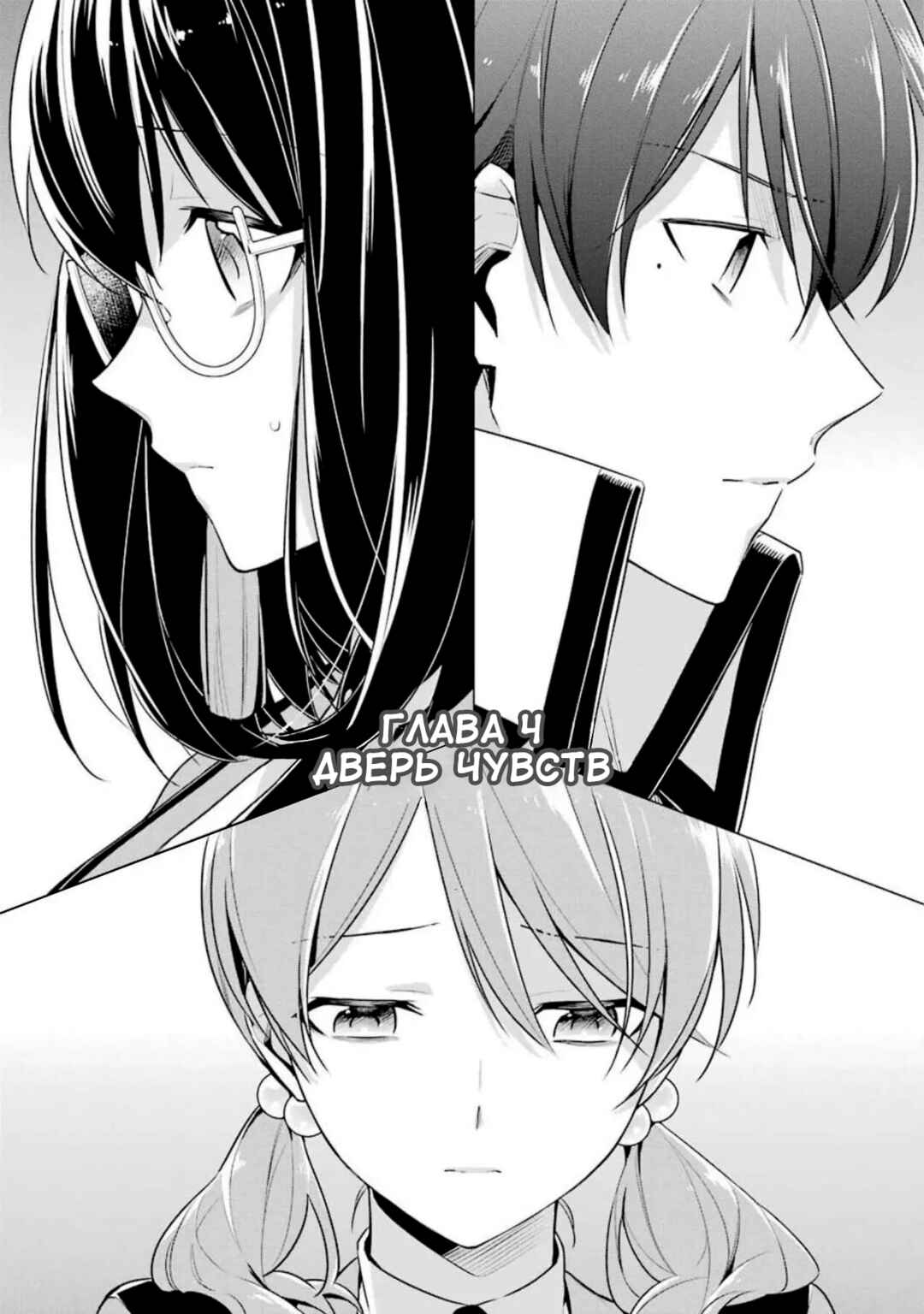 Chapter 4 - Page 1