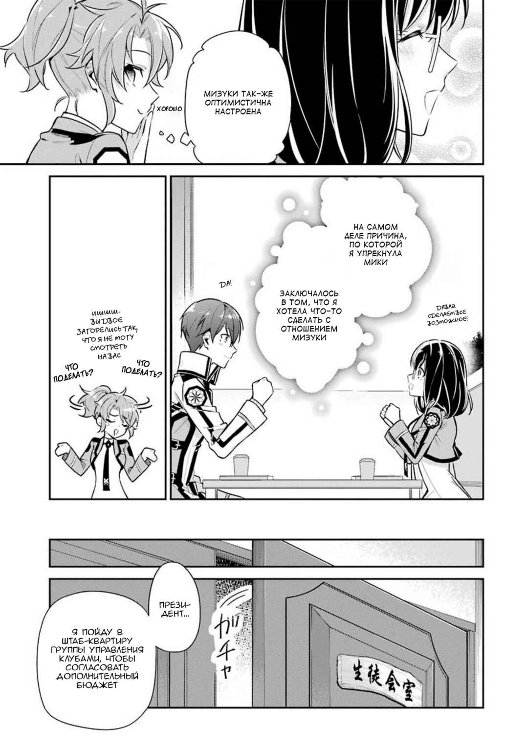 Chapter 4 - Page 13