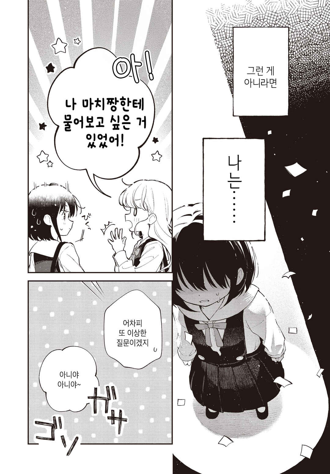 Chapter ? - Page 13
