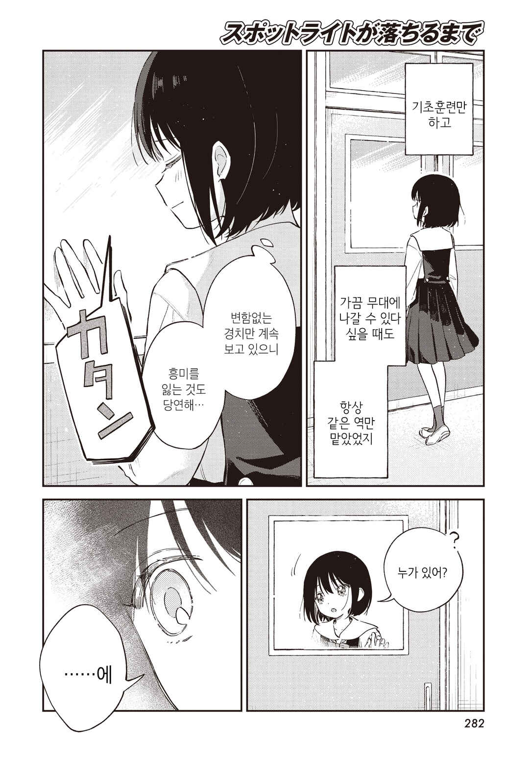 Chapter ? - Page 24