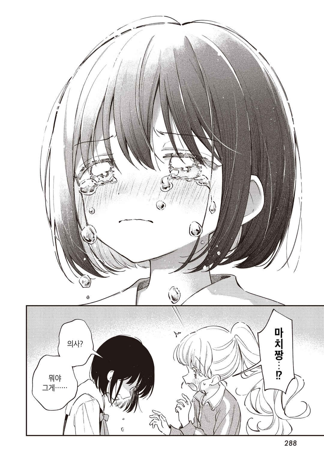 Chapter ? - Page 30