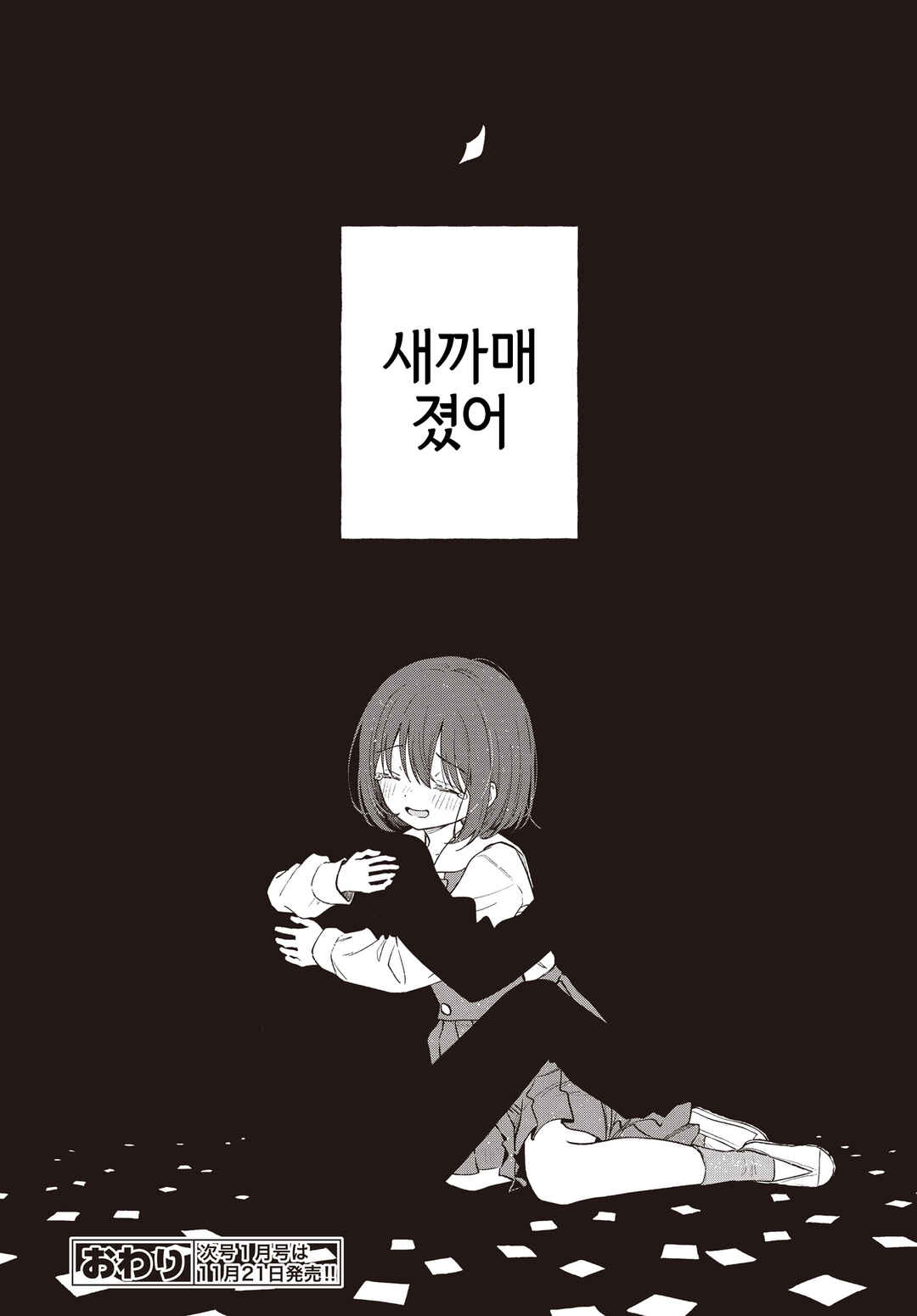 Chapter ? - Page 32
