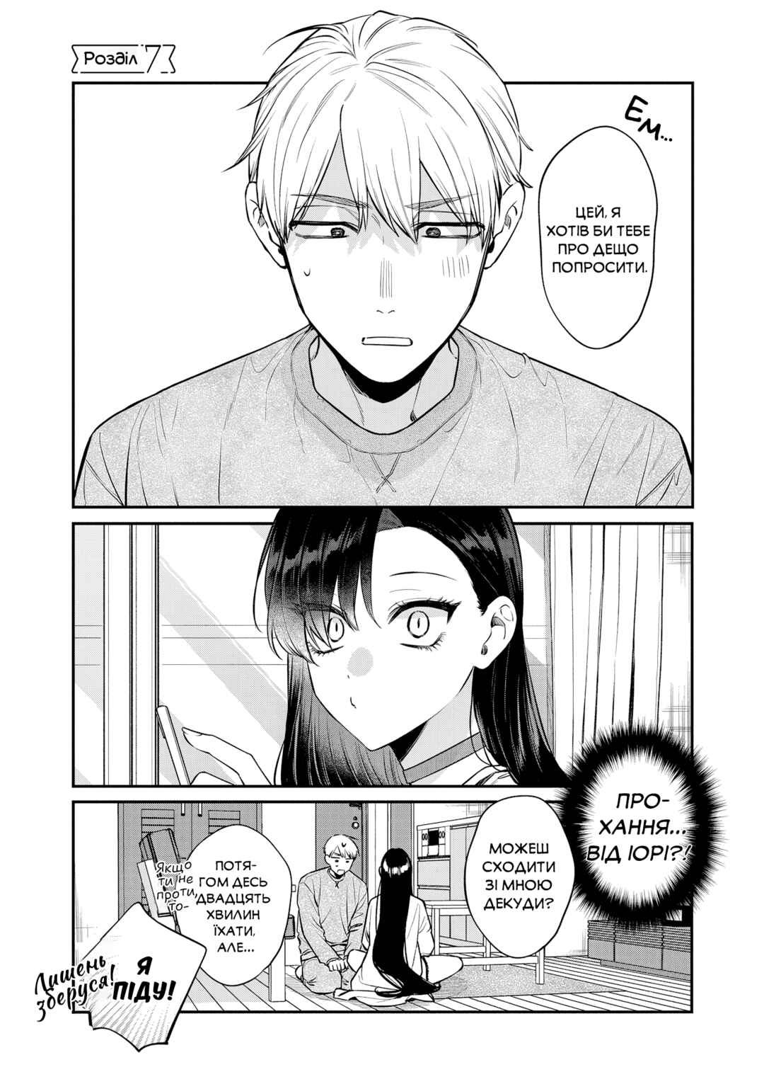 Chapter 7 - Page 1